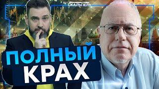Липсиц: ВСЕ! РУБЛЬ ВЫКИНУЛИ на ПОМОЙКУ  ЧУДОВИЩНЫЕ ЦЕНЫ на ПРОДУКТЫ ДОБИВАЮТ | Герман интервью
