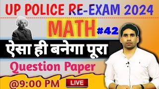 UP POLICE RE-EXAM MATH PRACTICE SET-42 |BY saddam sir | 20/20 trick by saddam sir | UP police