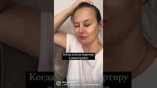 А Вам повезло с соседями?) #соседи #новостройка #ссора #скандал #крик #дом #сосед #соседка