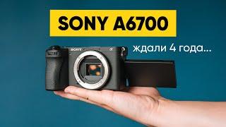 Sony A6700 — лучшая кроп-камера?