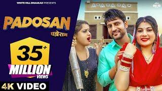 AJAY HOODA : Padosan | Miss Princy | Peehu Yadav | Raj M | Ruchika J | Haryanvi Songs 2023