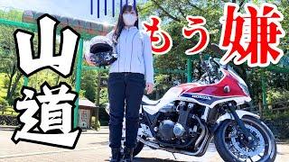 【CB1300SB】ヤバい山道に入ったら地獄だった！