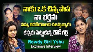 నా భర్తను నన్ను విడదీయాలని చూస్తున్నారు|Insta Influencer Rowdy Girl yshu Exclusive Interview|Manamtv
