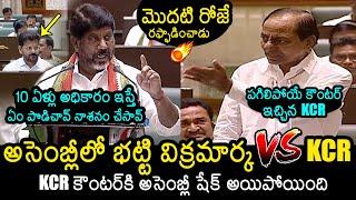 Bhatti Vikramarka Vs KCR️‍: KCR Strong Counter To Bhatti Vikramarka In Assembly | News Buzz