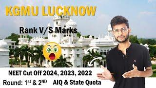 KGMU Lucknow NEET cut off 2024 | KGMU Lucknow NEET cut off Rank & Marks 2024