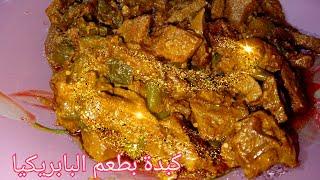 كبدة غنمي  توابل الكبدة  كبدة غنمي مجمدة  الكبدة مع يوميات كوكي حاجه تانية الكبدة مع كوكي 