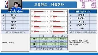 11월18일NBA 10경기: 핵심선수 결장+수치적 영향, 개인스탯, 알찬 분석#스포츠분석#스포츠토토#토토분석#해외축구분석#축구분석#A매치분석#프로토분석#토토픽#농구분석#NBA분석