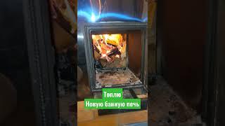 Запуск Банной печи Везувий Аква Русич\ Launch of the Sauna stove Vesuvius Aqua Rusich