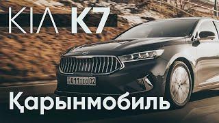 Кореялық K7 қанша тұрады?