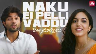 Iconic Pelli Choopulu Scene  | Vijay Deverakonda | Ritu Varma | Sun NXT Telugu