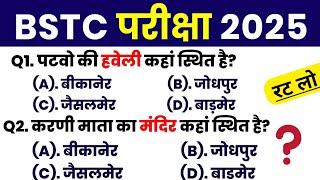 Bstc Rajasthan GK 2025 | BSTC Online Classes 2025 | BSTC Important questions 2025 | Rajasthan Gk