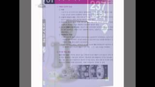 북마우스 - 2016 공무원시험대비 237과학 (기본편)[고시동네]