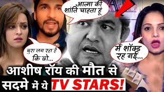 These TV Stars Gets Emotional After Ashish Roy Demise !