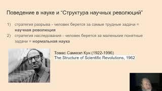 86. Габитус по Бурдье