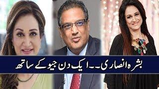 Bushra Ansari | Interview | Aik Din Geo Kay Sath | Sohail Warraich