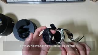 갤럭시기어 s3 프론티어 리뷰 - 엠엔프라이스