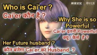 Who is Cai'er future husband ? ||Why Cai'er is very strong ? ||Who is Cai'er ? || Throne Of Seal S 2