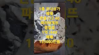 상가급매물 상가투자는 안정적인 월세가 나오는 이곳에 투자하세요   01089250660