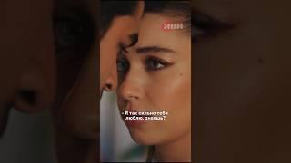 Предал жену, которая доверилась ему  #зимородок #сейран #сериал #ферит #жена #муж #семья