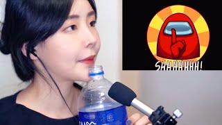 ASMR | 이것은 어몽어스 효과음을 똑같이 만드는 장면입니다