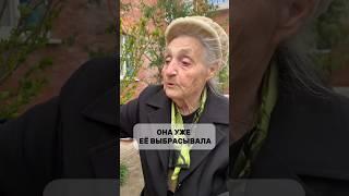 Бабушкины слова, которые тронули#бабушкаговорит#мудростьпоколений#экология#смыслы#староелучше