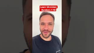 Learn Ukrainian Numbers from 1 to 10 #ukrainianlanguage