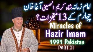 Miracles Of Prince Karim Aga Khan Hazir Imam 1991 Pakistan #part1 #ismaili