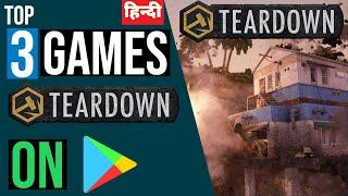 Top 3 Games like TEARDOWN on Play store | Download Teardown game in Android Phone