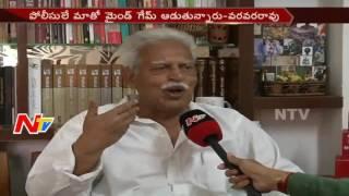 Virasam Leader Varavara Rao Counter to AP DGP Sambasiva Rao || NTV