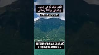 THE DUA OF RAJAB SHABAN & BELOVED RAMADHAN | Emerm Acram Guggwa