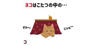 【雑学広場】ネコとこたつ、男性の抜け毛、ネズミ、コーラ、家でゴロゴロ、ネコ、子連れ出勤、オフィス