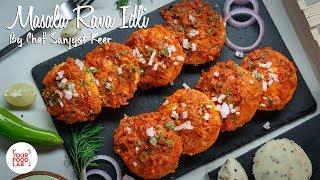 Masala Rava Idli Recipe | Chef Sanjyot Keer | Your Food Lab