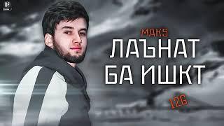 Maks ЛАЪНАТ БА ИШКТ 126