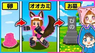 オオカミとして生まれてから死ぬまでのマインクラフト【マイクラ/まいくら】