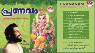 Ganapati Songs /Devotional /Malayalam