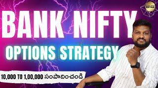 Best Bank Nifty Options Trading Strategy | 12PM Earn Regular Income #telugutradershyam #priceaction