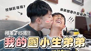 〖卡特〗公開我的「小弟弟！？」想要什麼就買什麼吧！有個差了15歲的哥哥是什麼感覺