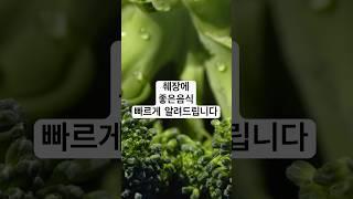 췌장에 좋은 음식