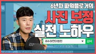 라이트룸 초보 꿀팁 강좌, 당장 활용 가능한 실전 사용법!