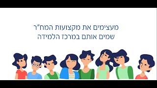 רפורמת הבגרויות של שרת החינוך שאשא ביטון יוצאת לדרך