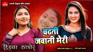 Meri Chadti Javani Tadpe || Divya Thakor || Hindi hits song 2024 @GayatriDigital