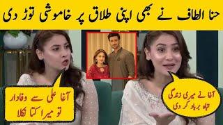 Hina Altaf And Agha Ali Trending latest News | Pakistani Showbiz News | Funkaron Ki Duniya