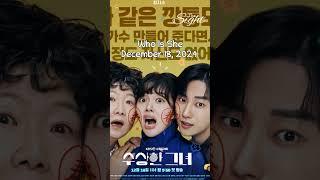 Top Korean Drama Releasing In December 2024 | Recommendation TV | The Sight | #kdrama