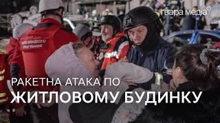 Наслідки удару КАБу по багатоповерхівці у Харкові 30 жовтня | Ґвара