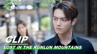 Clip: Yun Qi decides to carry on the fate | Lost In The Kunlun Mountains EP17 | 迷航昆仑墟 | iQIYI