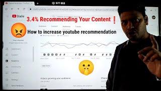 How To Improve YouTube Recommendation || YouTube Recommendation System Full Guide