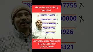 Maths shortcut tricks by Subodh sir  #mathtricks #rrbntpc #rrbgroupd