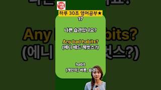 영어와 친구되기! 생활영어 4문장 | 대화식 일상에서 써먹어요 | 하루 3번만 들으세요 | 초보도 쉽게 외우는 영어 | 한글발음포함 | #생활영어 #영어공부 #기초영어회화