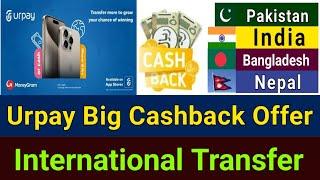 Urpay Big CashBack Offer Today | Urpay International Money Transfer Offer | Urpay Update