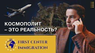 First immigration Center